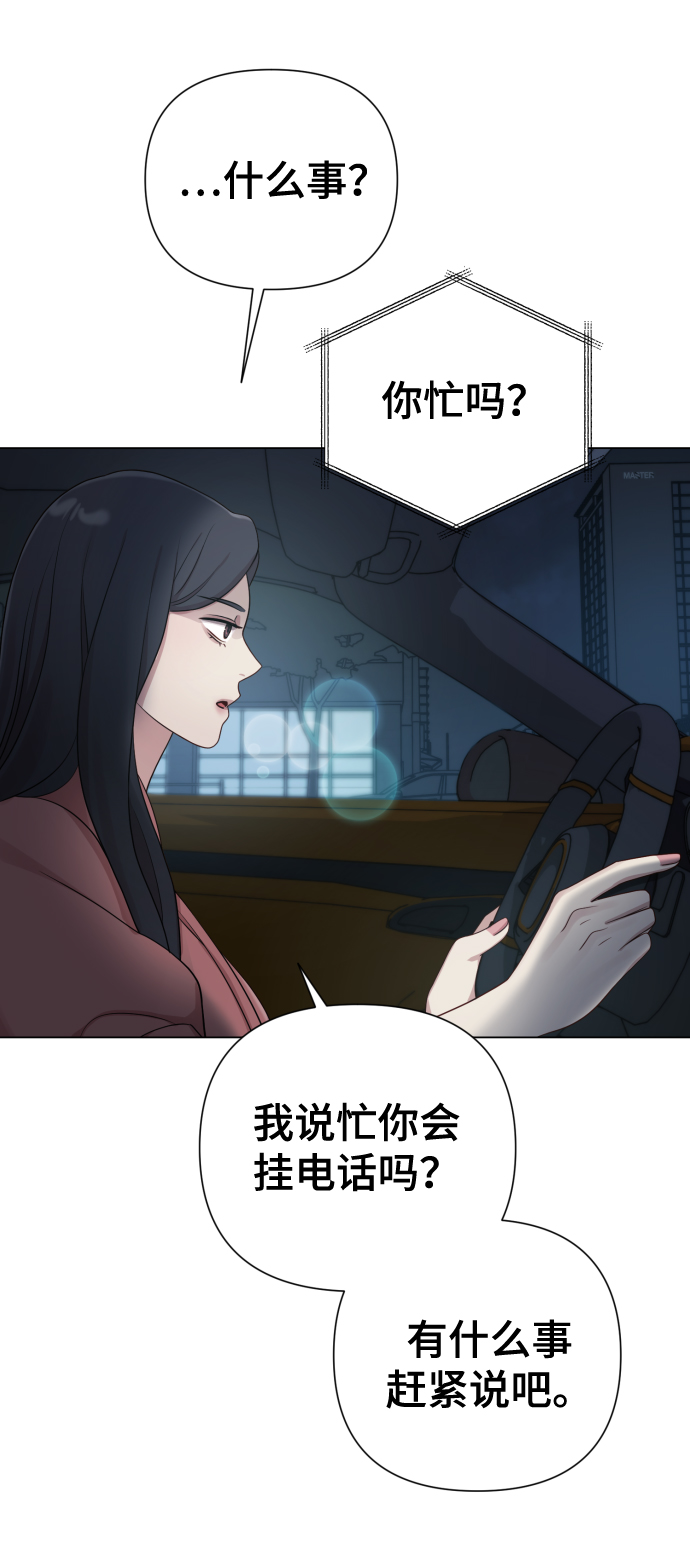 [第19话] 男人的魅力40