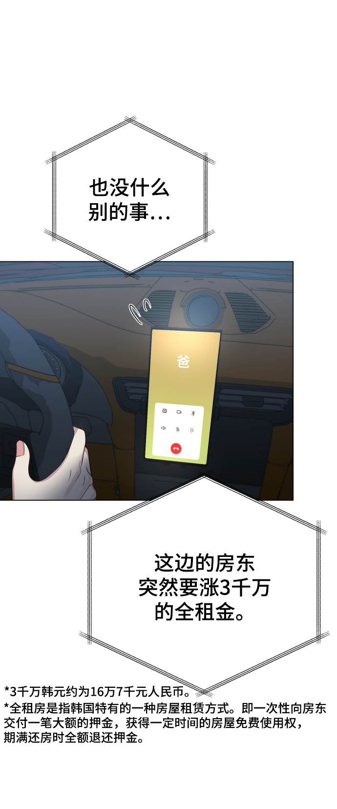 [第19话] 男人的魅力41