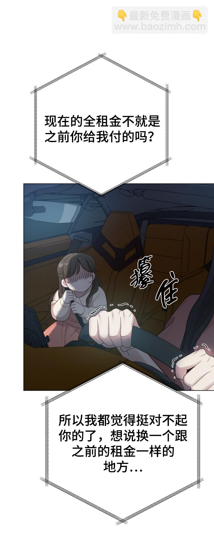 [第19话] 男人的魅力42