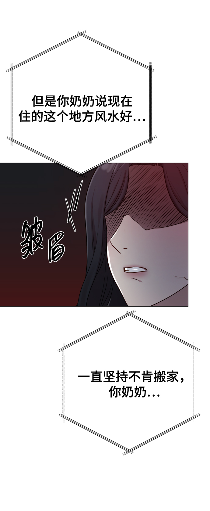 [第19话] 男人的魅力43
