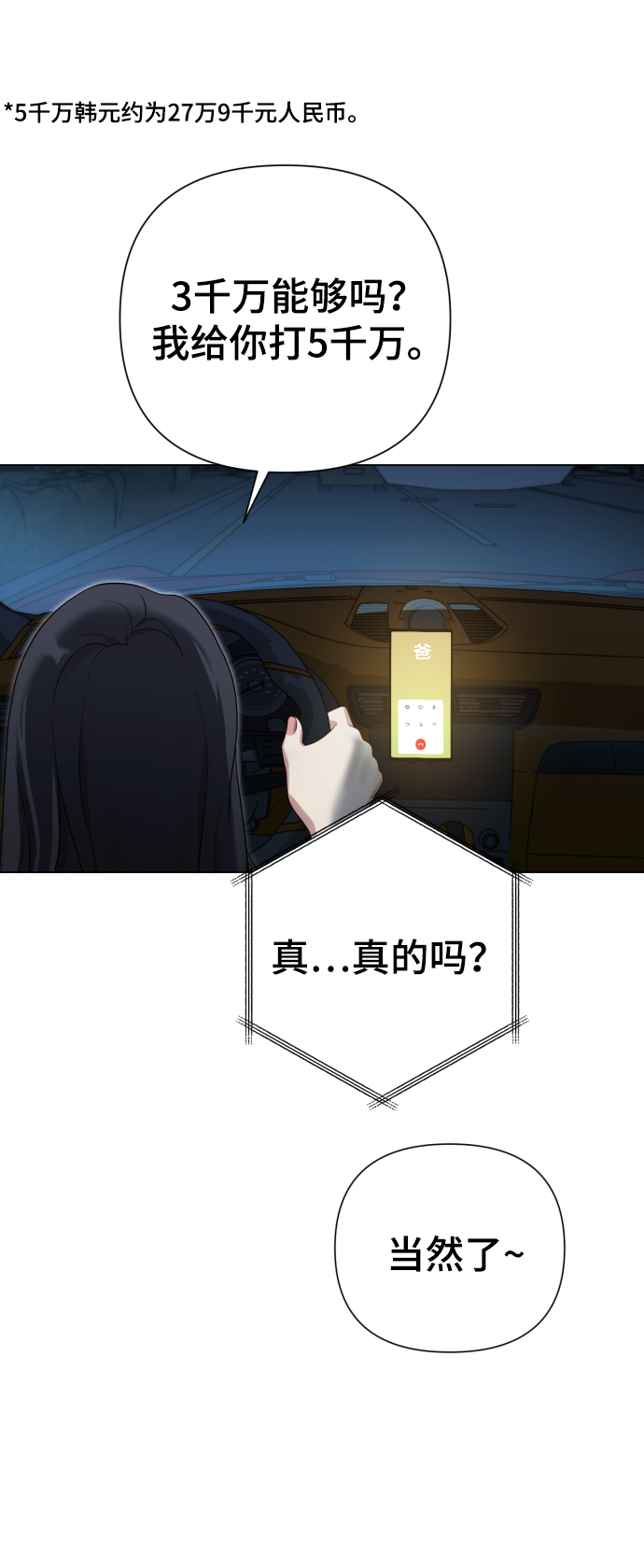 [第19话] 男人的魅力44