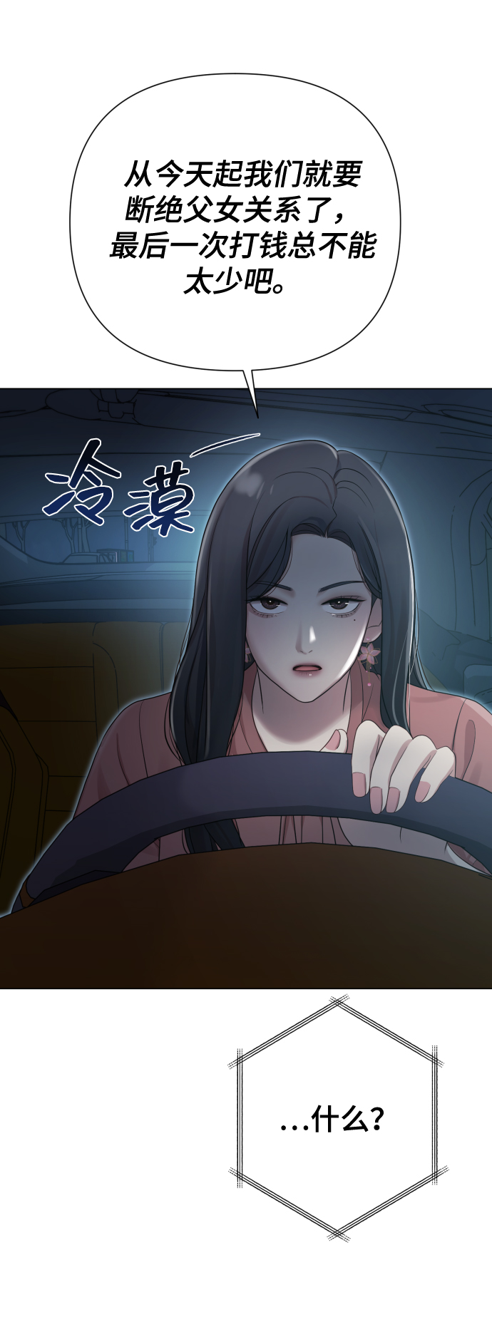 [第19话] 男人的魅力45