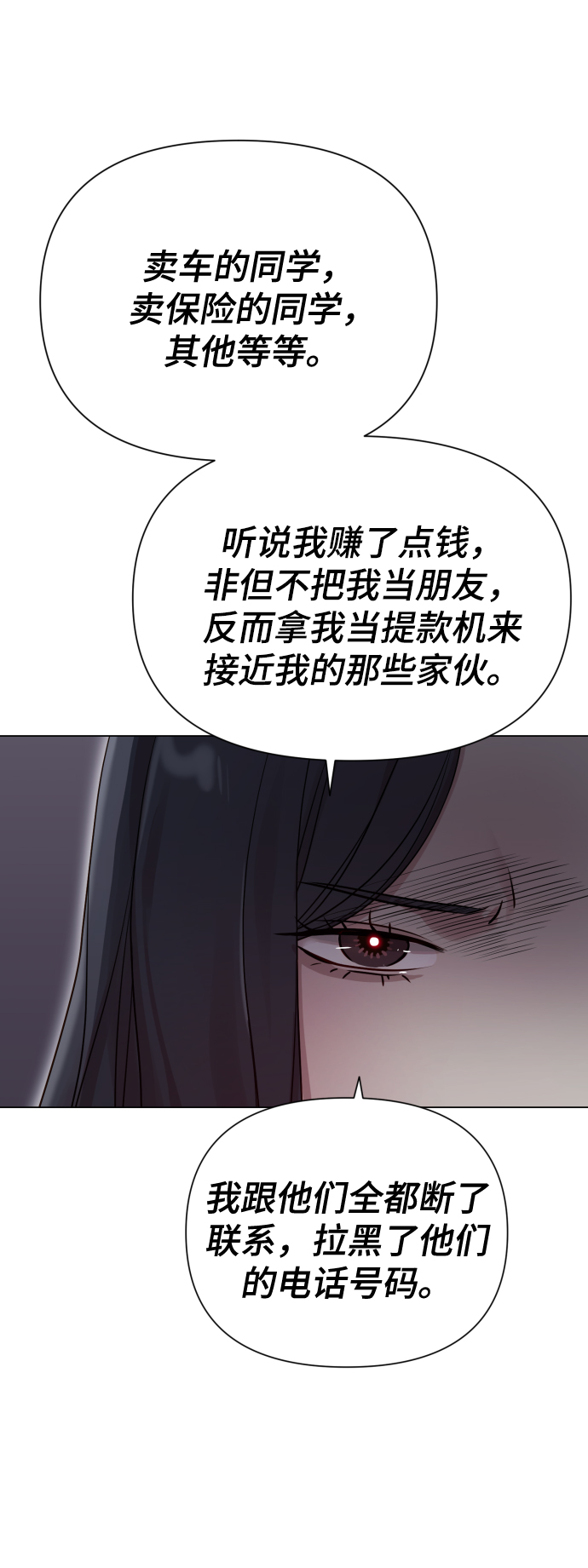 [第19话] 男人的魅力46