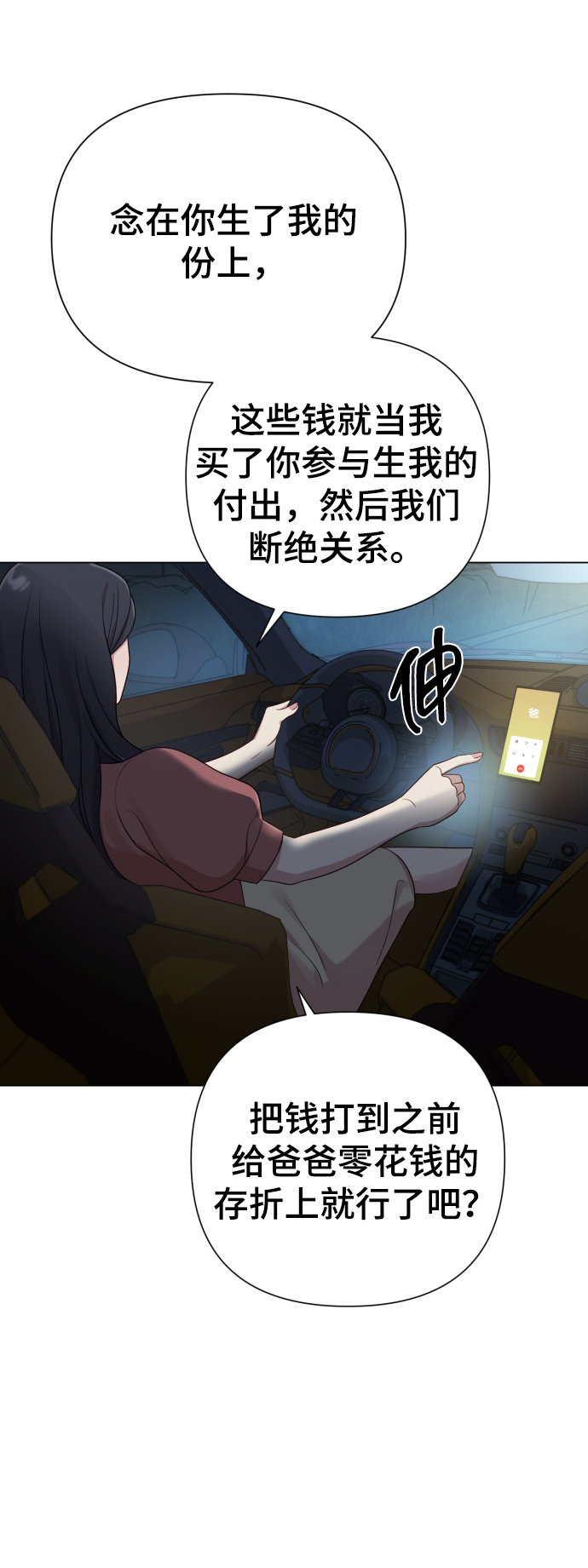 [第19话] 男人的魅力48
