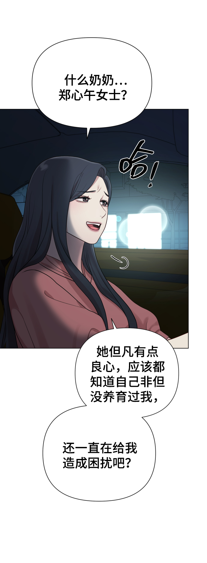 [第19话] 男人的魅力51