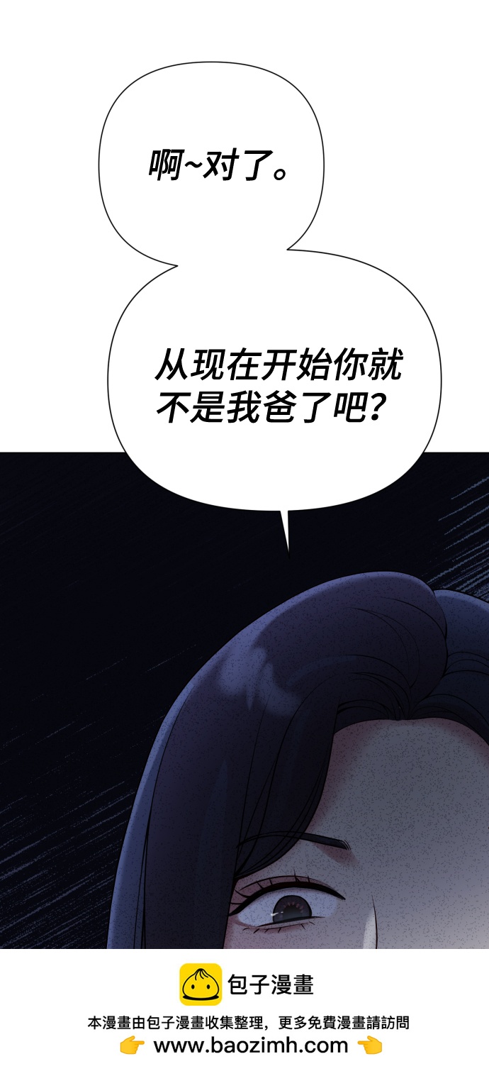 [第19话] 男人的魅力53