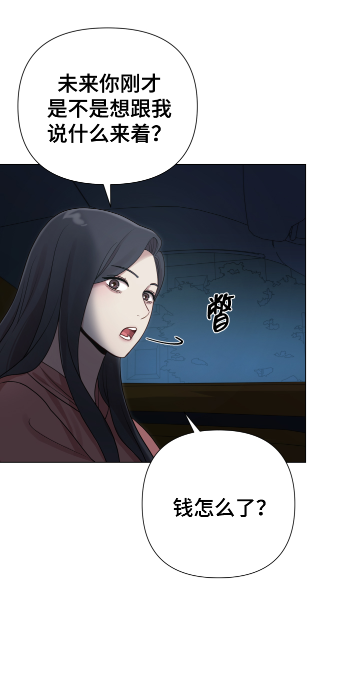 [第19话] 男人的魅力57