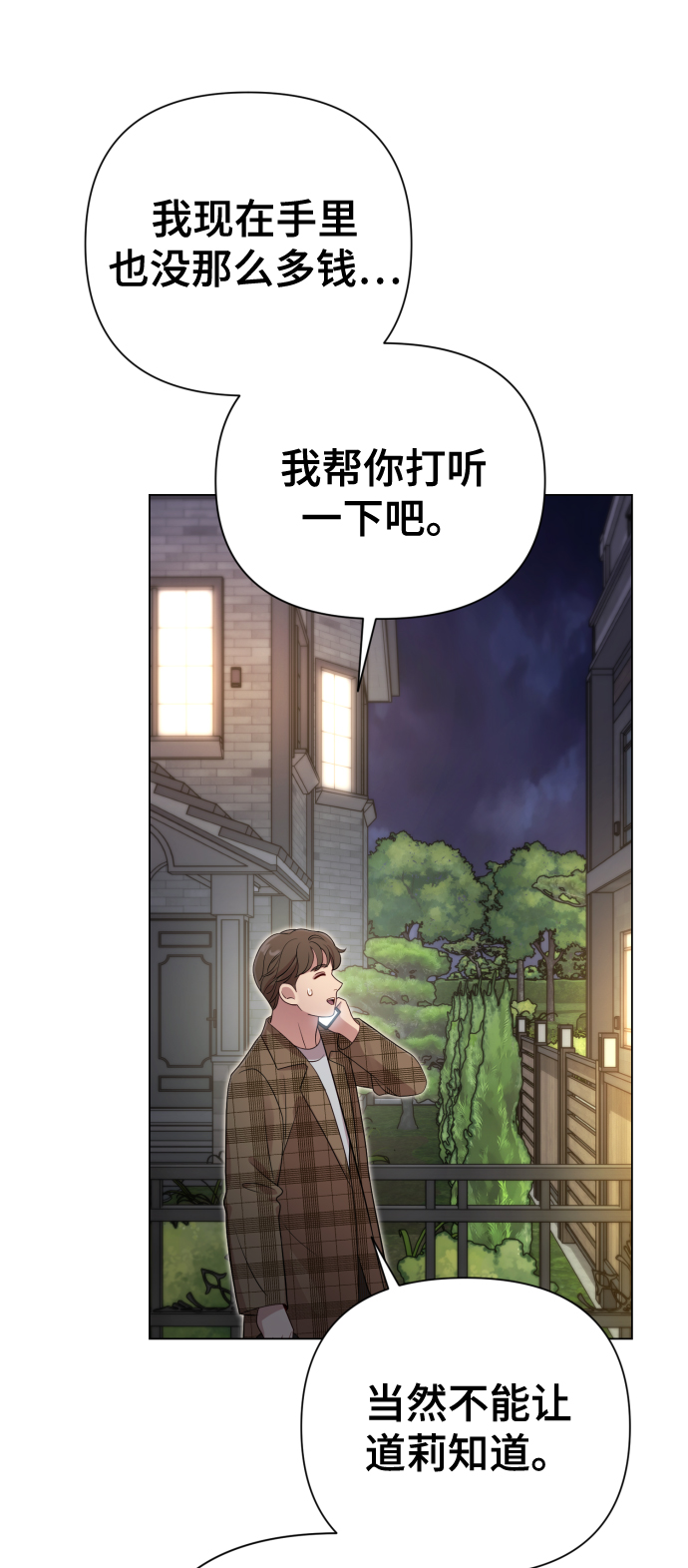 [第19话] 男人的魅力61