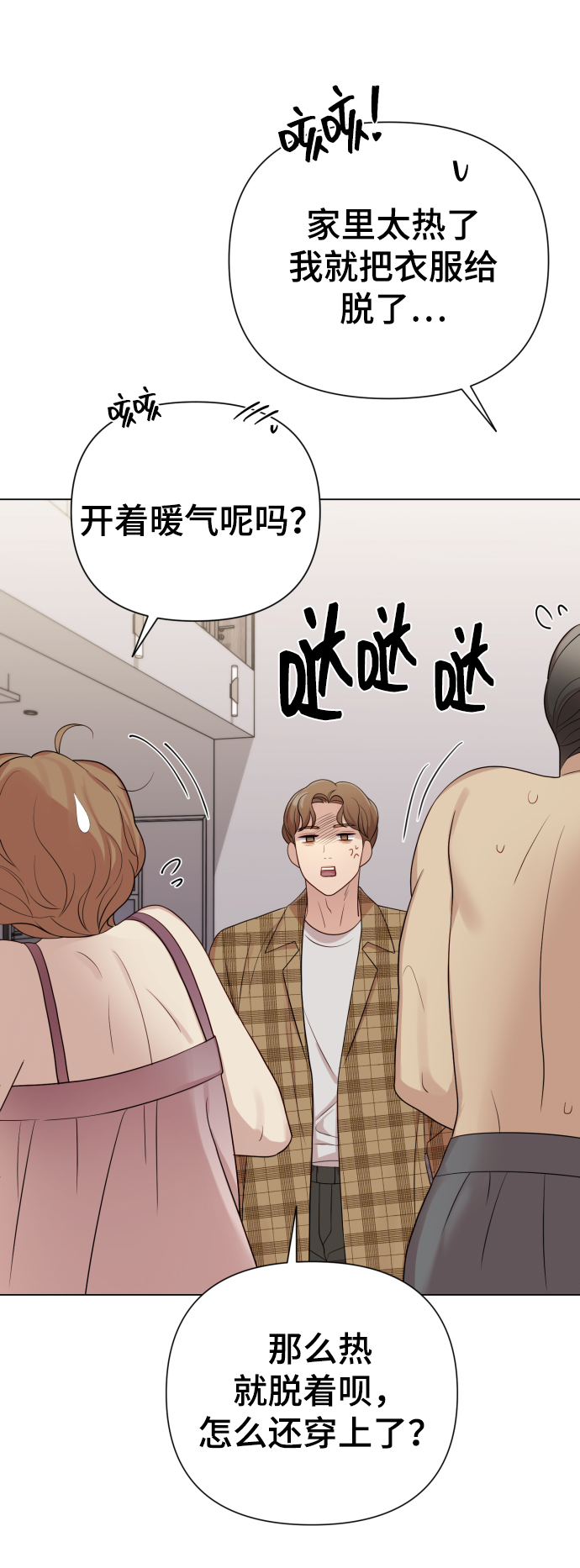 [第19话] 男人的魅力65