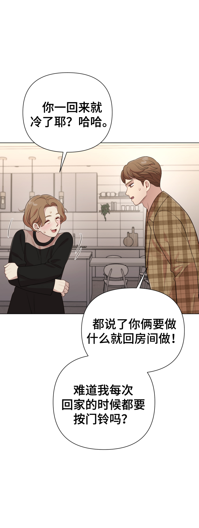 [第19话] 男人的魅力66