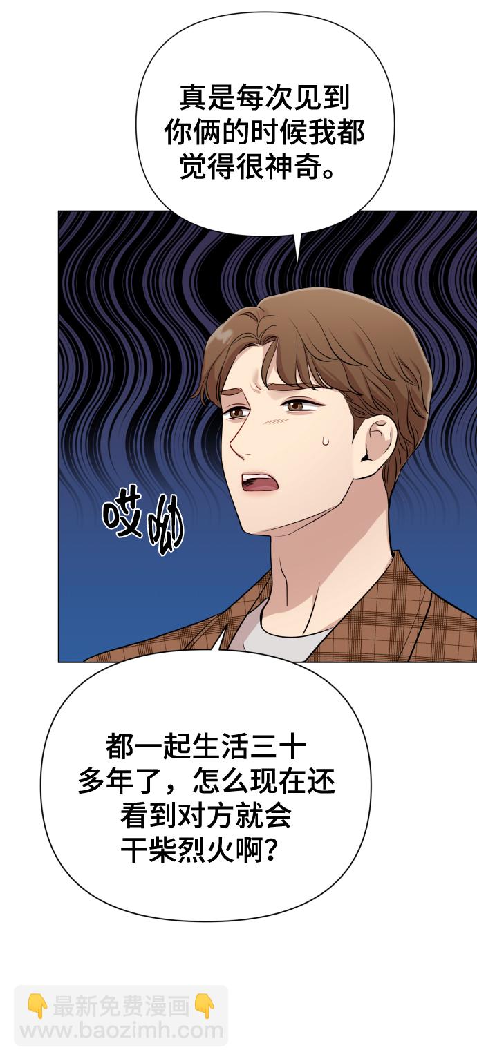 [第19话] 男人的魅力67