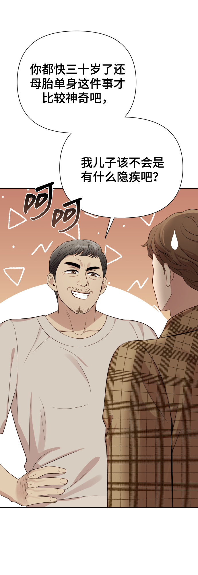 [第19话] 男人的魅力68