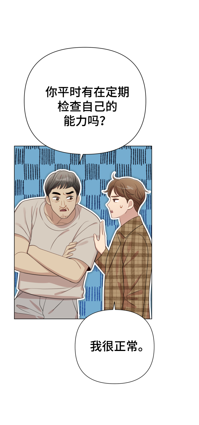 [第19话] 男人的魅力69