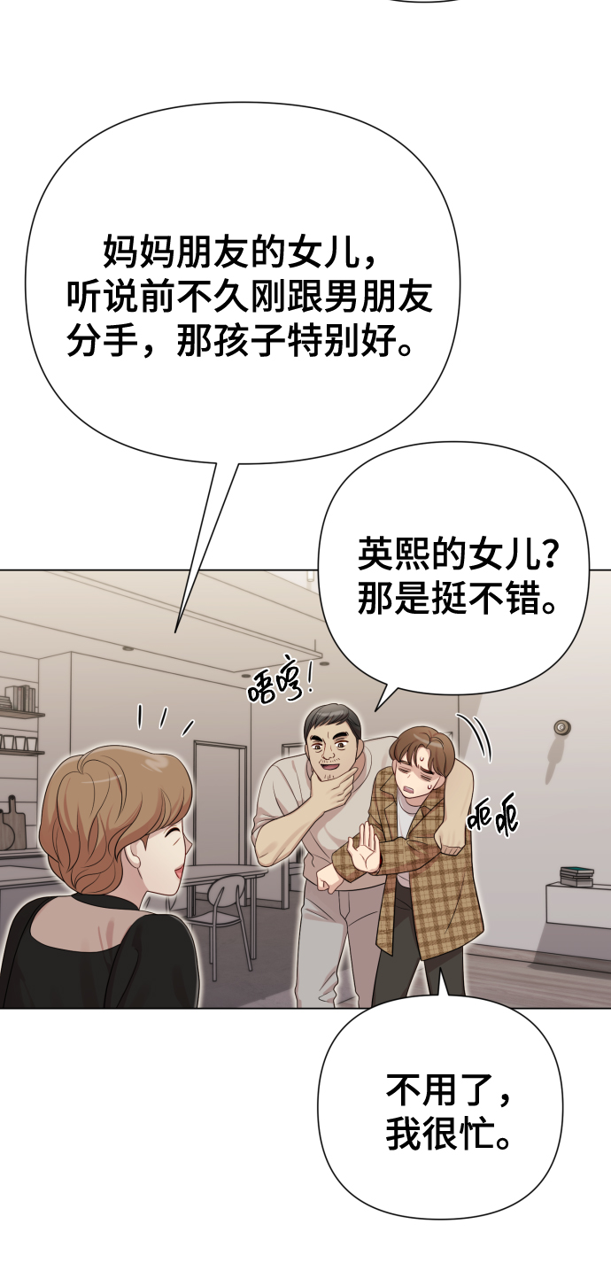 [第19话] 男人的魅力72
