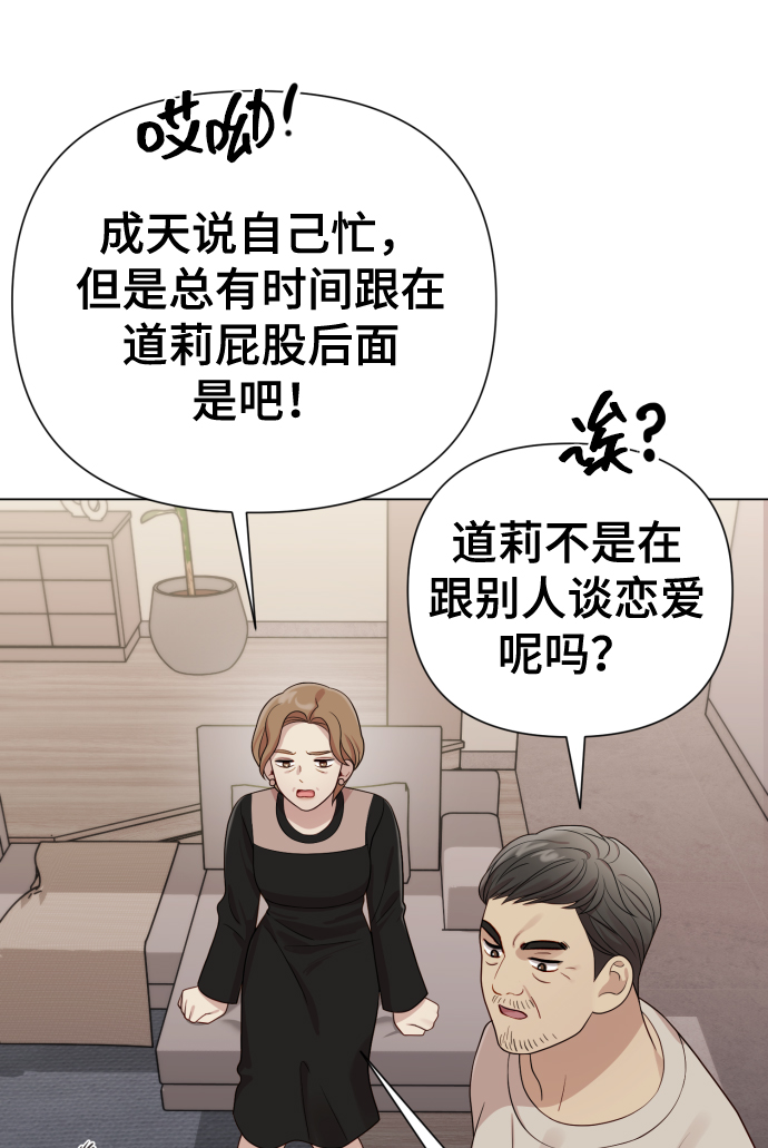 [第19话] 男人的魅力73