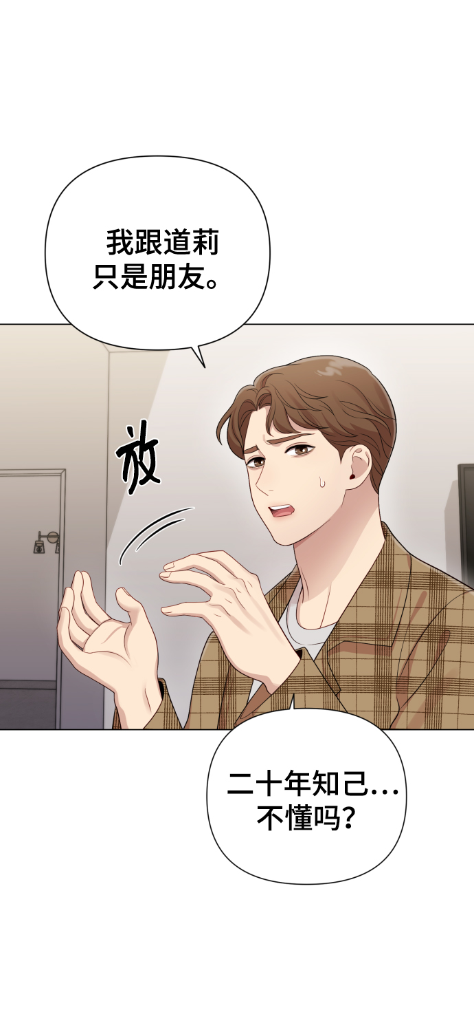 [第19话] 男人的魅力75