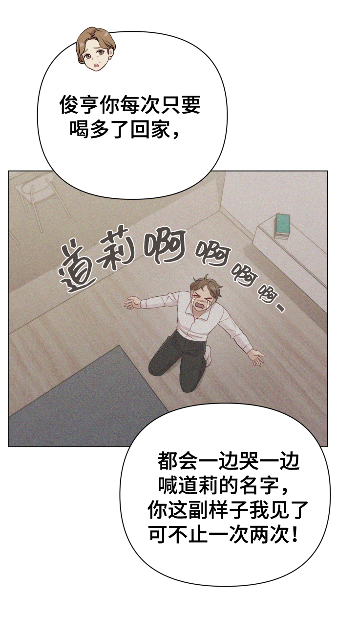 [第19话] 男人的魅力76