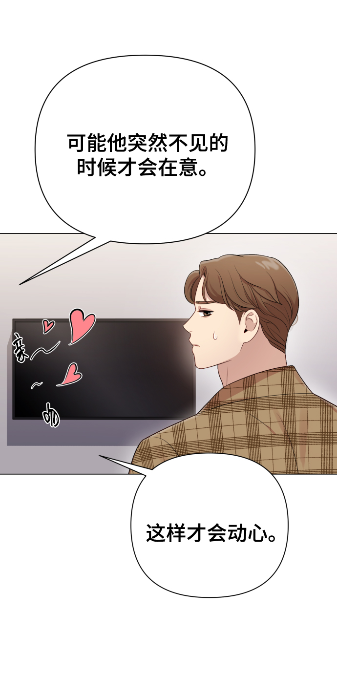 [第19话] 男人的魅力79