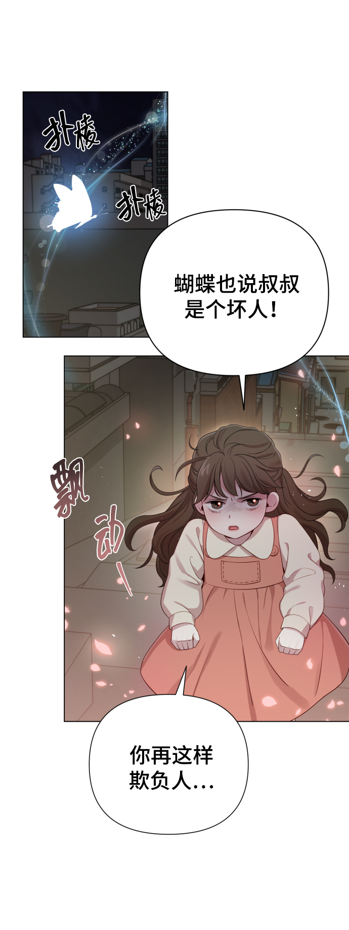 [第19话] 男人的魅力8