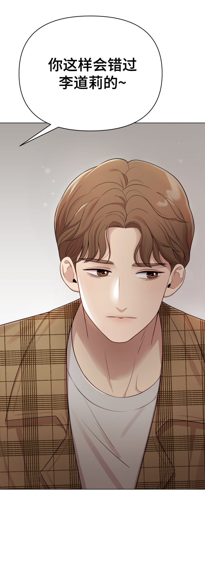 [第19话] 男人的魅力81
