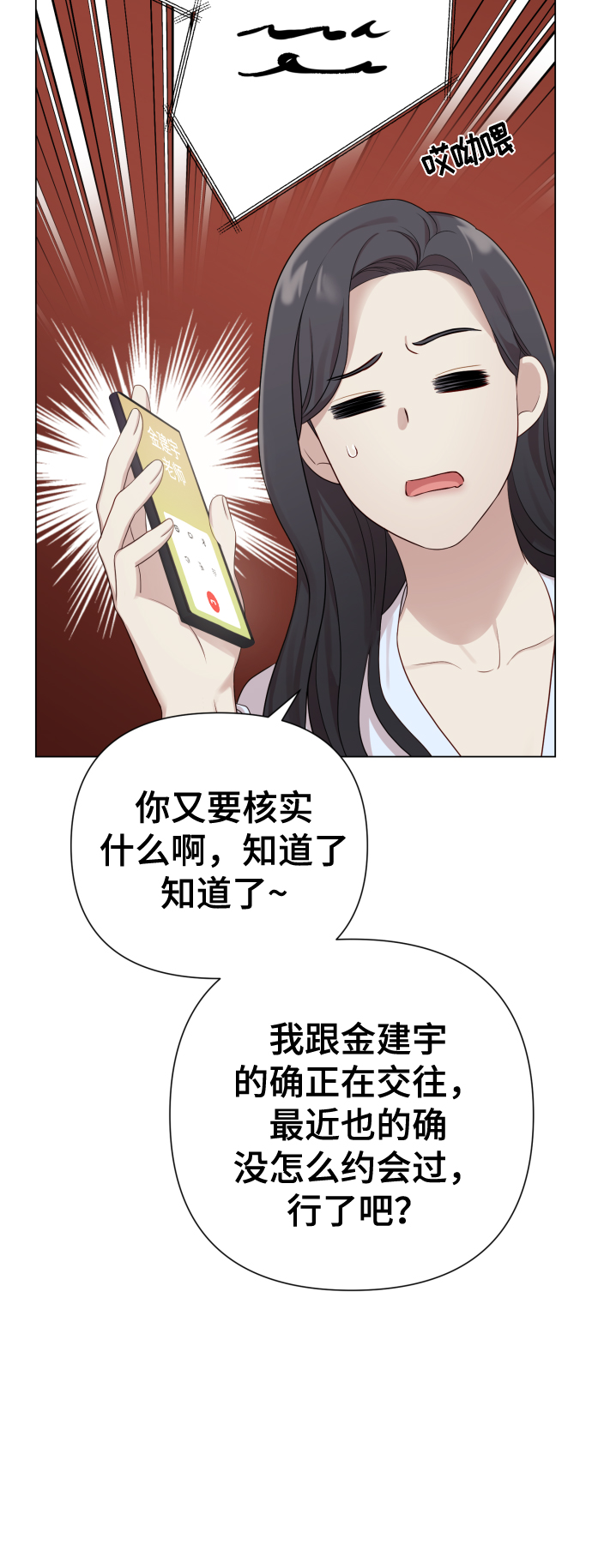 [第20话] 抽中一等奖22