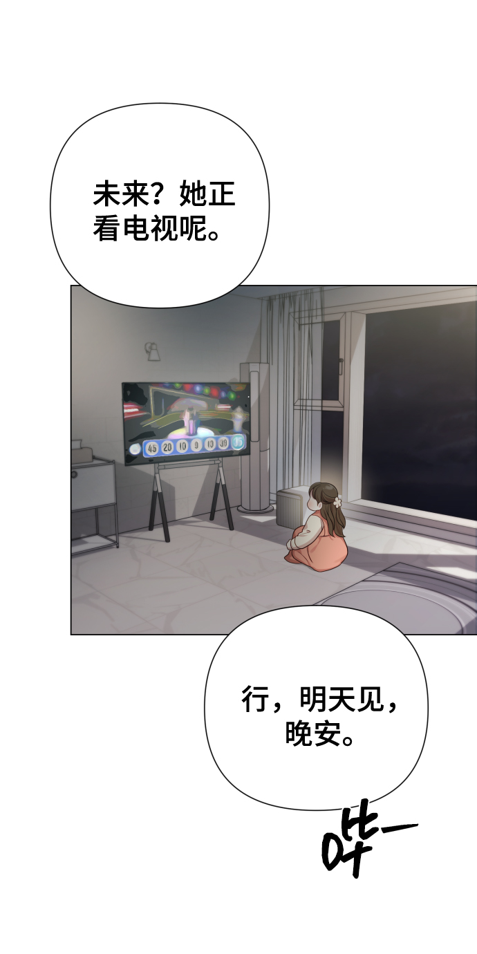 [第20话] 抽中一等奖23