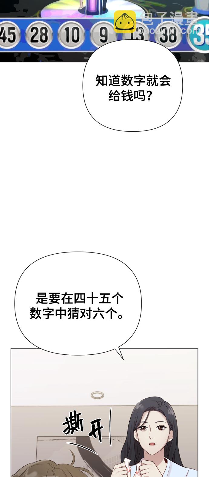 [第20话] 抽中一等奖26