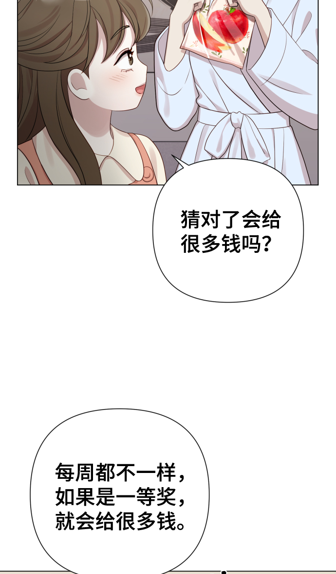 [第20话] 抽中一等奖27
