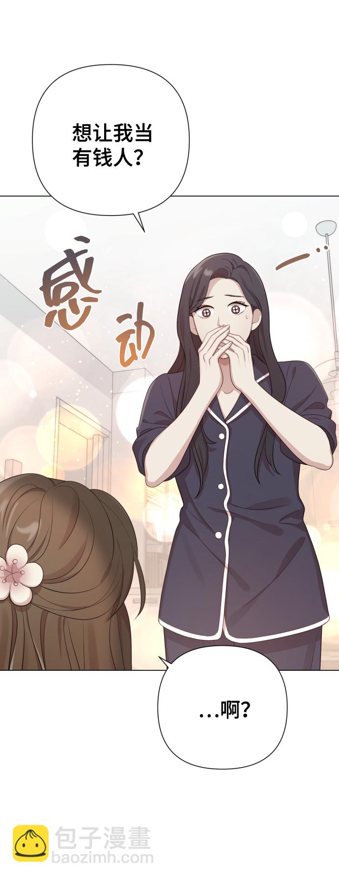 [第20话] 抽中一等奖43