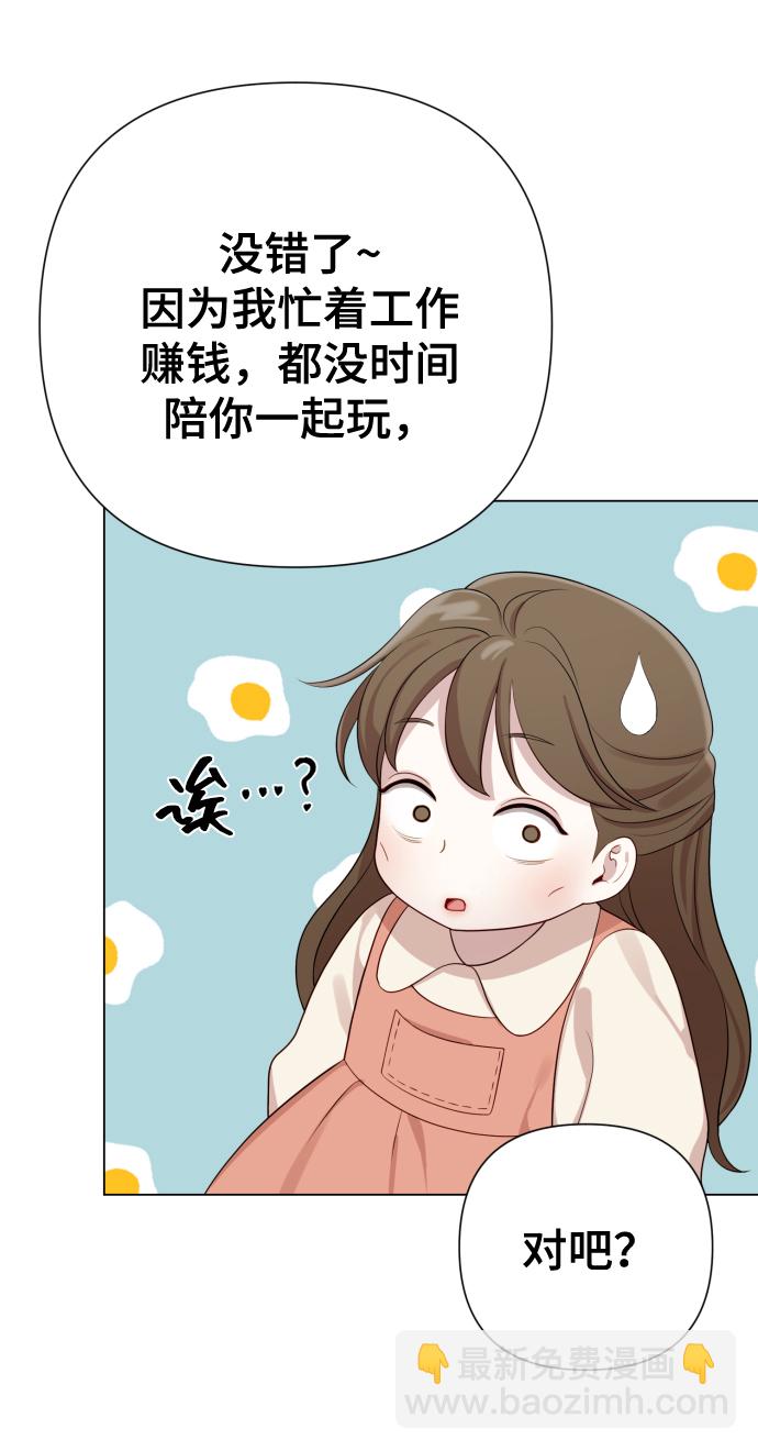 [第20话] 抽中一等奖44