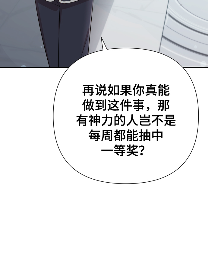 [第20话] 抽中一等奖50