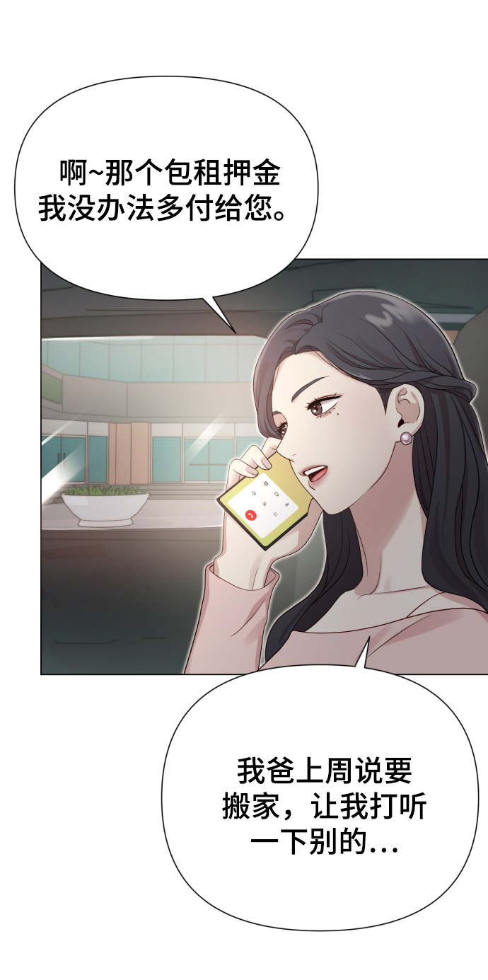 [第20话] 抽中一等奖61