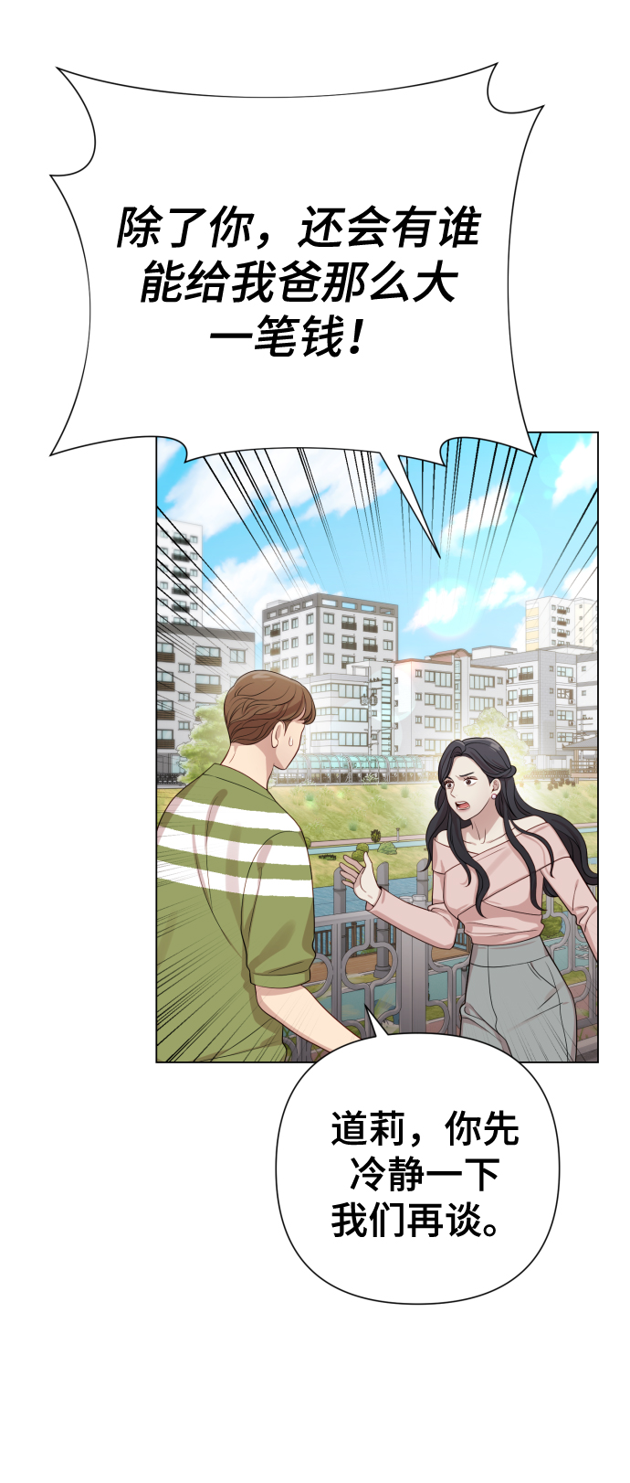 [第20话] 抽中一等奖69