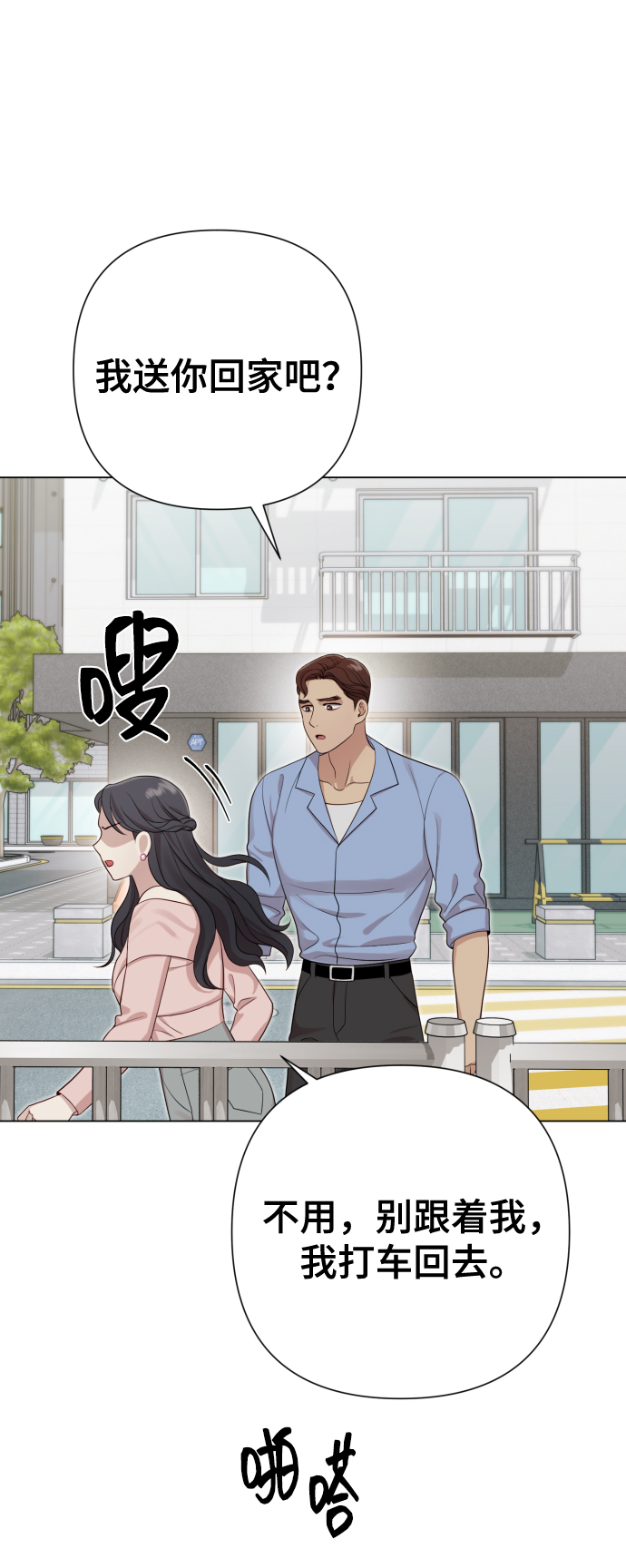 [第20话] 抽中一等奖72