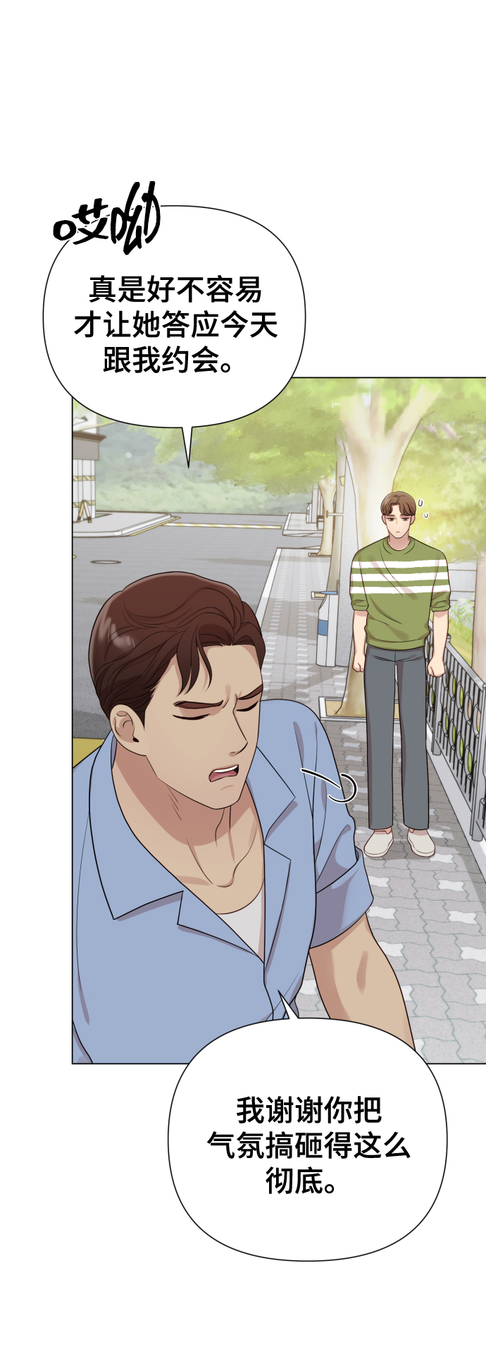 [第20话] 抽中一等奖74