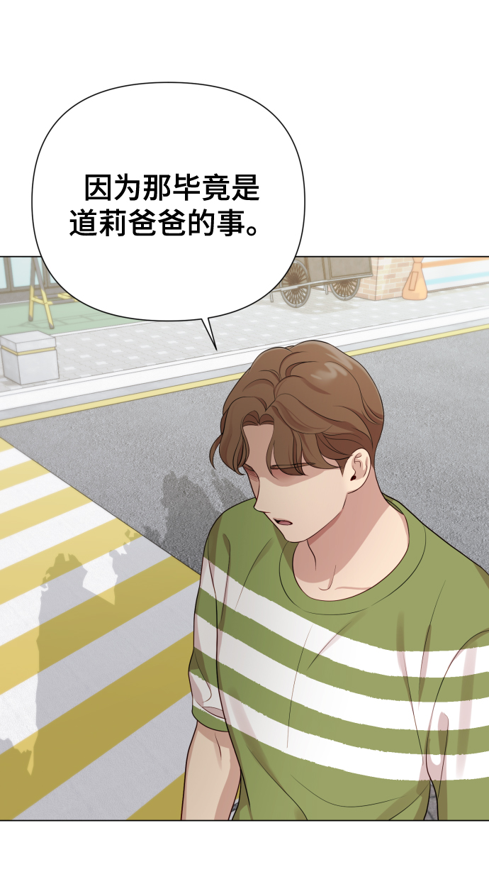 [第20话] 抽中一等奖76