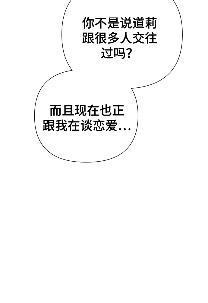 [第20话] 抽中一等奖82