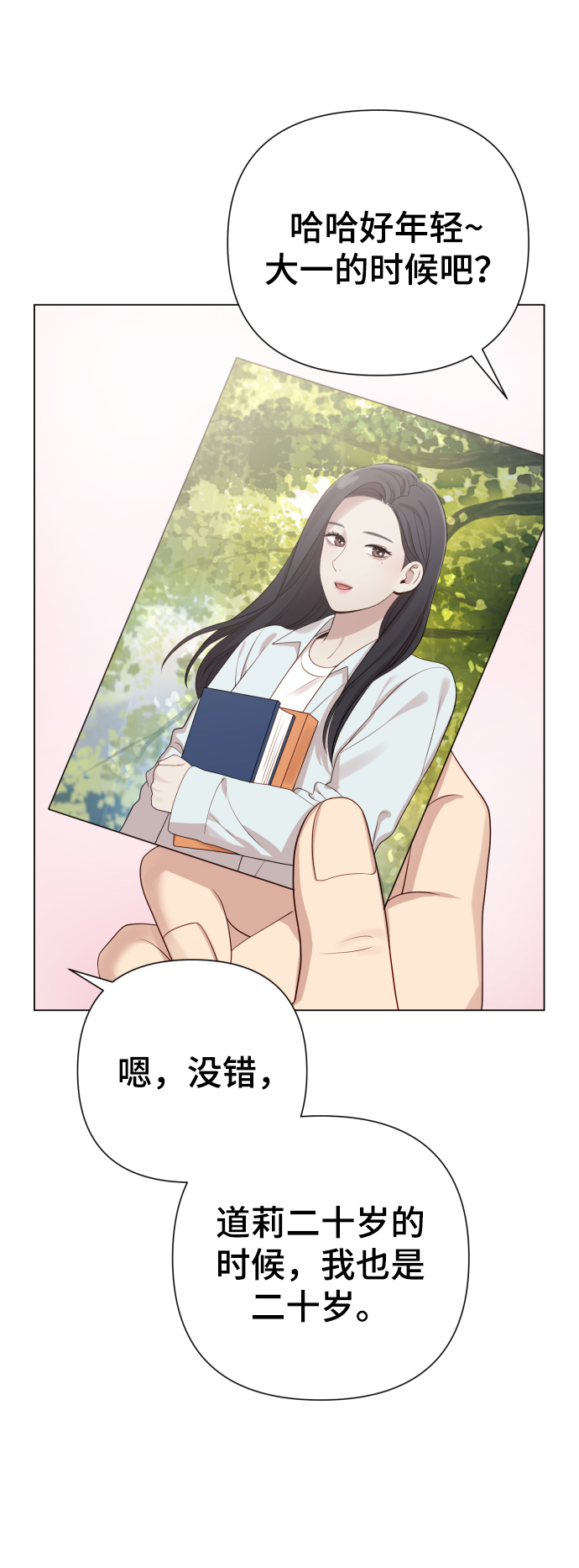 [第20话] 抽中一等奖86