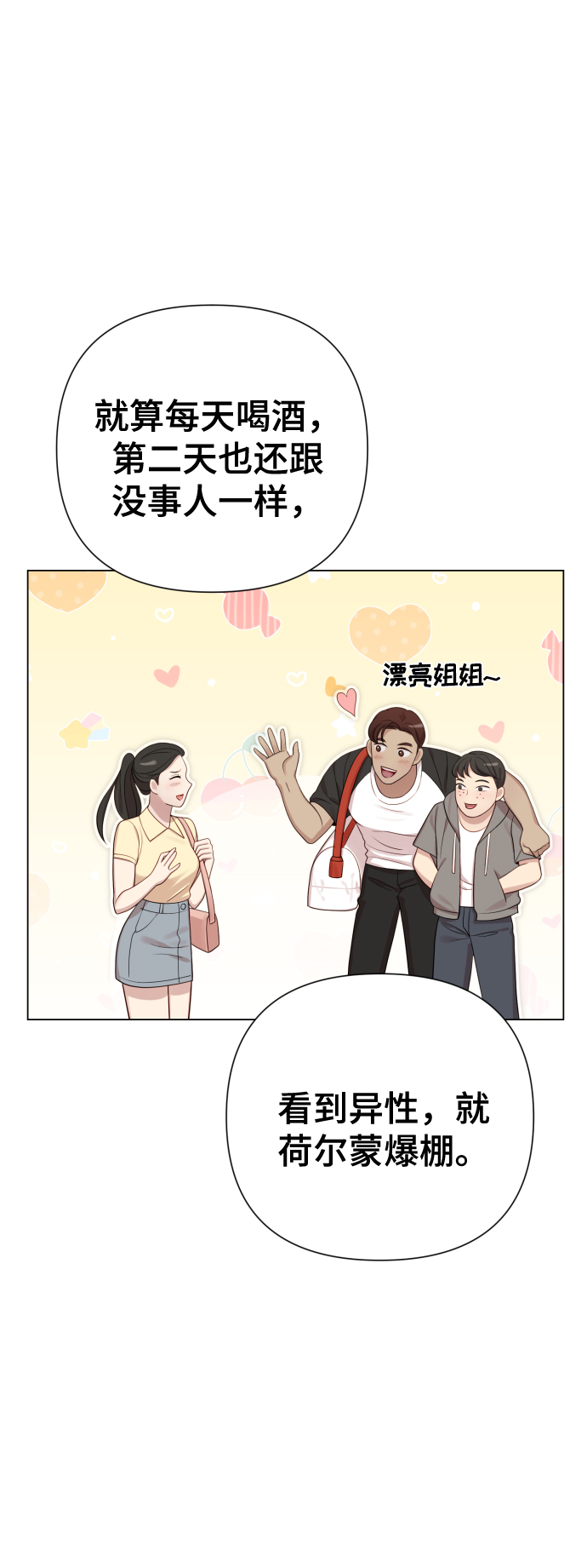 [第20话] 抽中一等奖88