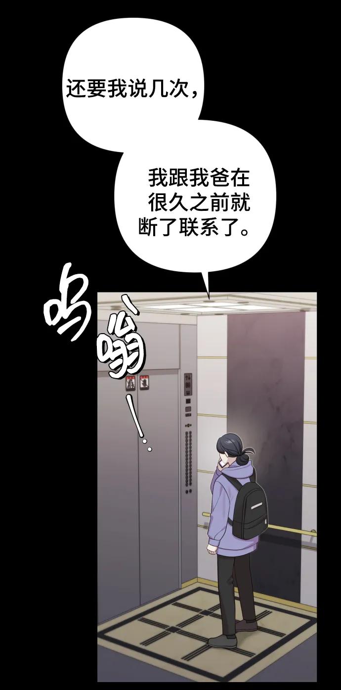 [第22话] 没概念的X33