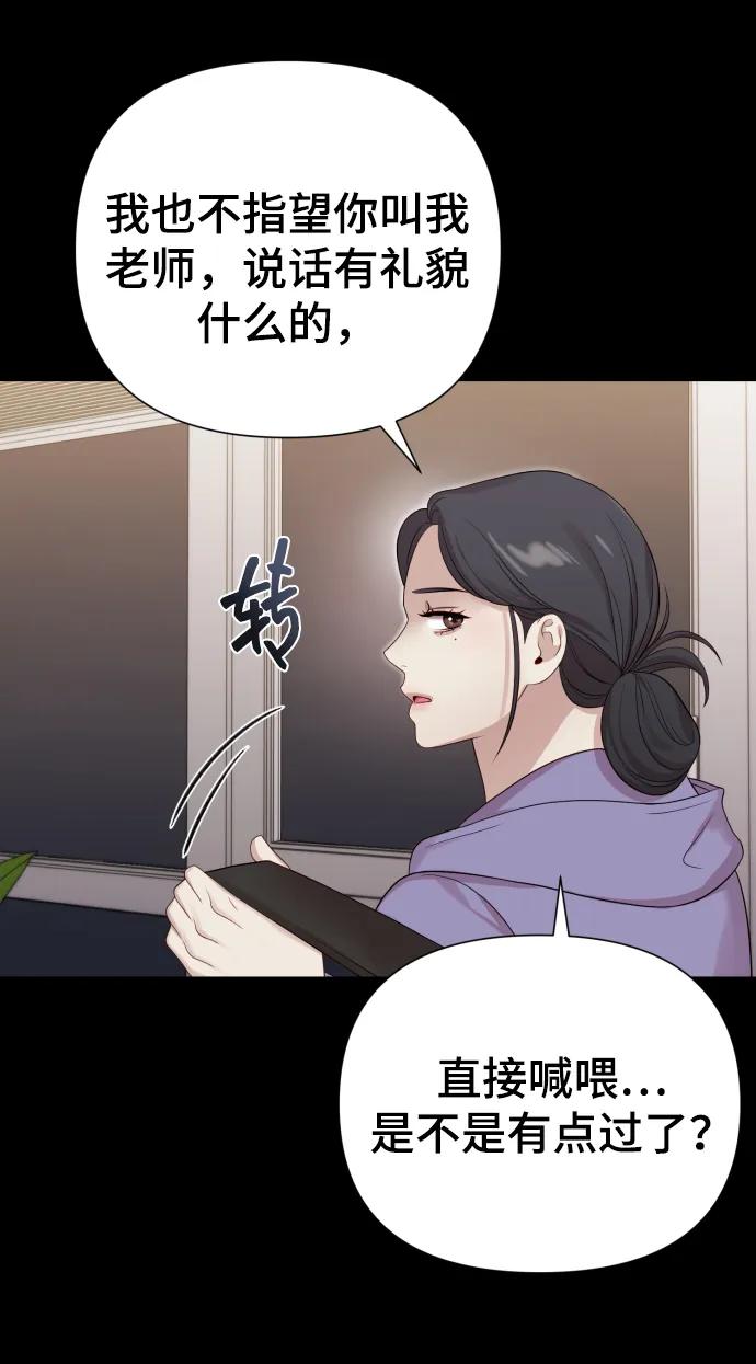 [第22话] 没概念的X46