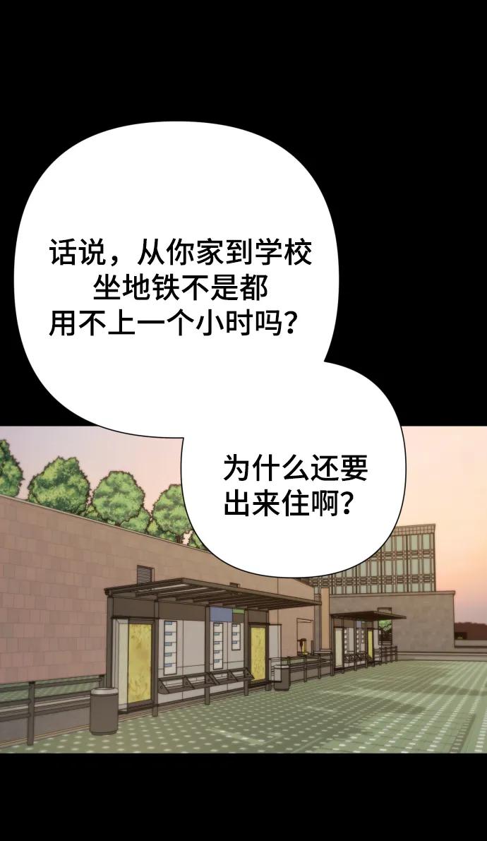 [第22话] 没概念的X6