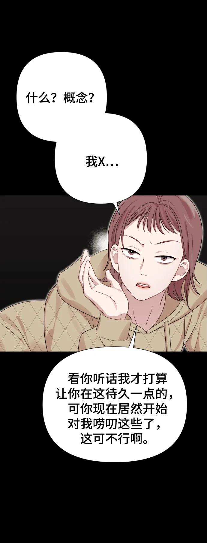 [第22话] 没概念的X72