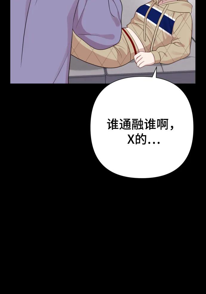 [第22话] 没概念的X77