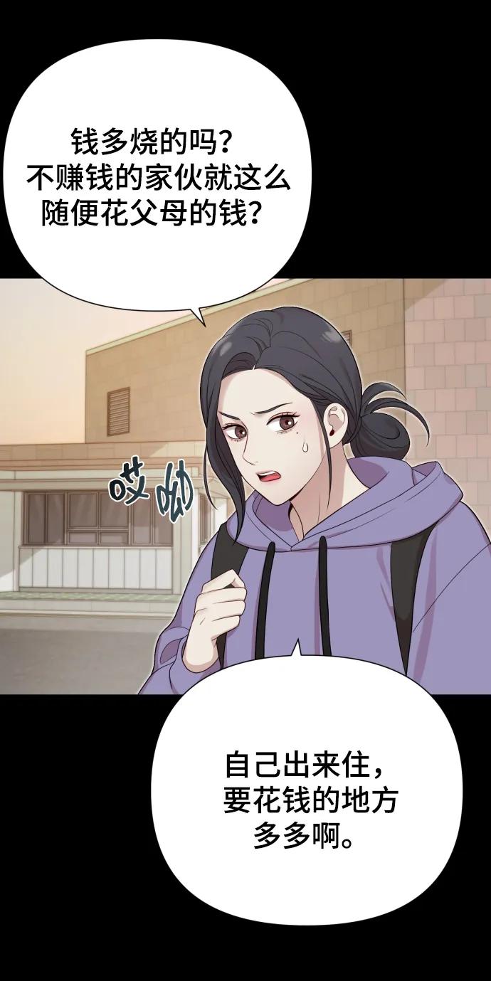 [第22话] 没概念的X8