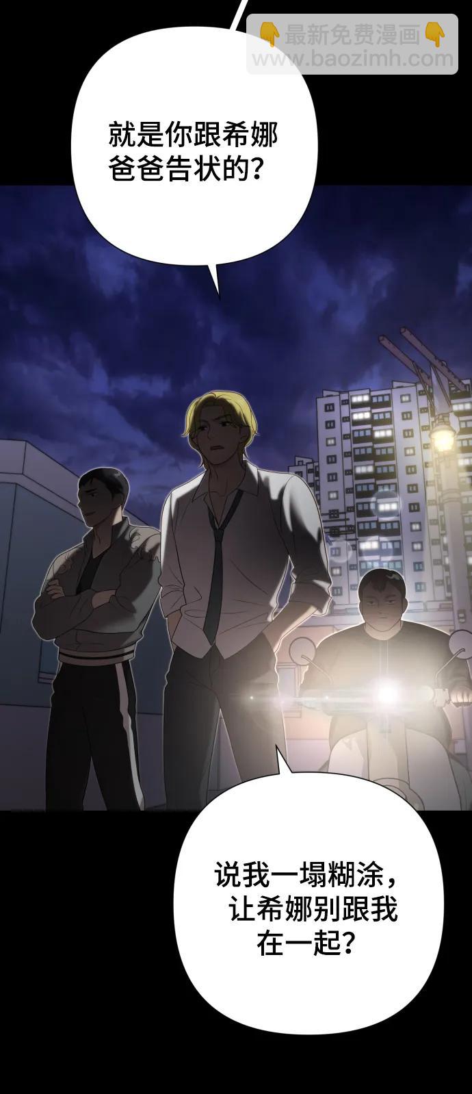 [第23话] 杀虫剂29