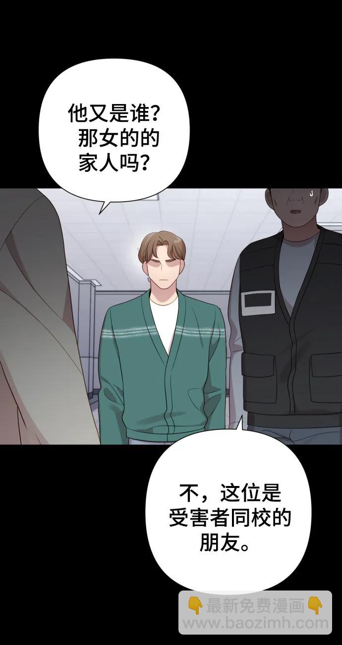 [第23话] 杀虫剂72