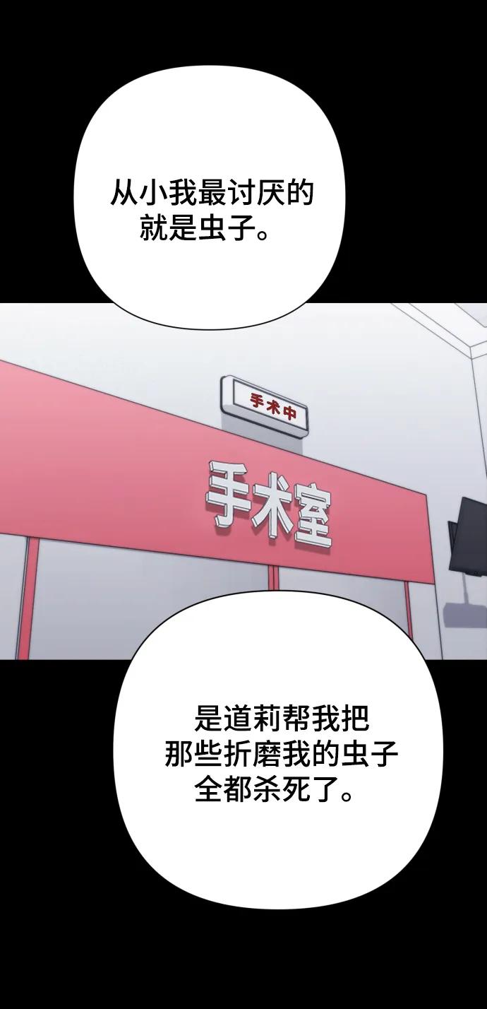 [第23话] 杀虫剂90
