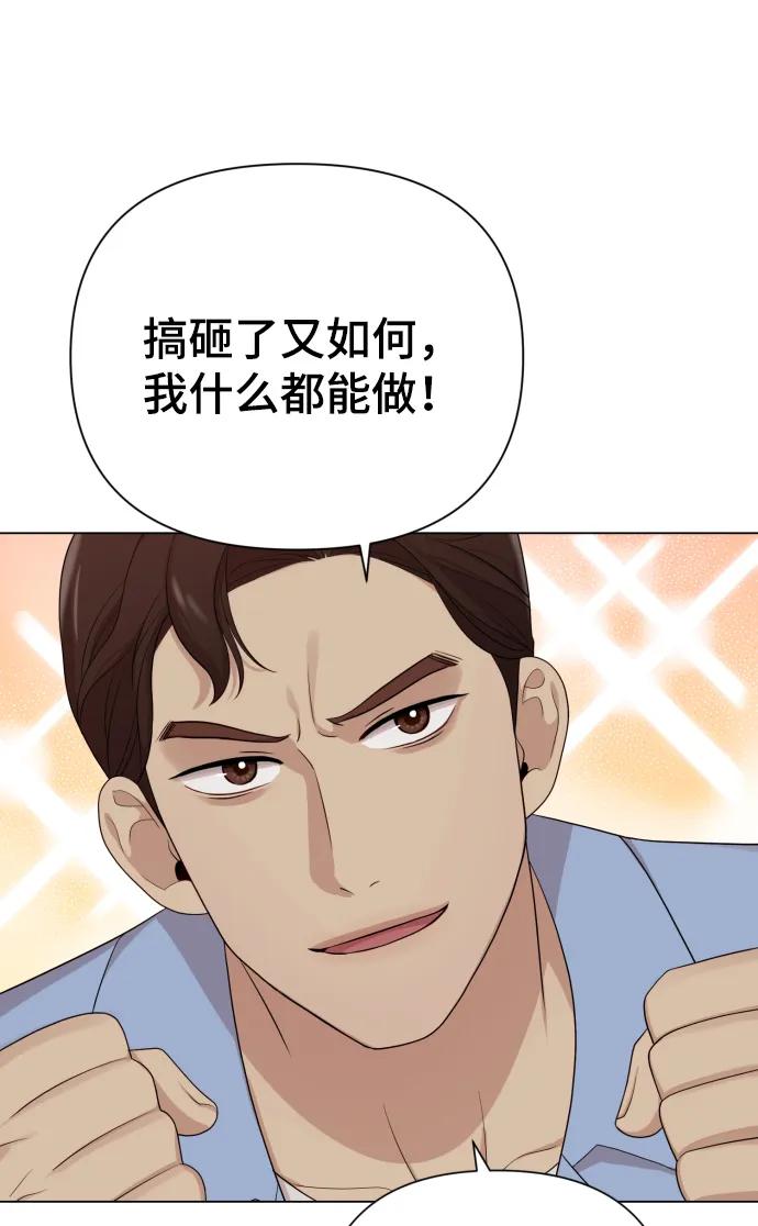 [第24话] 我会成为有钱人56
