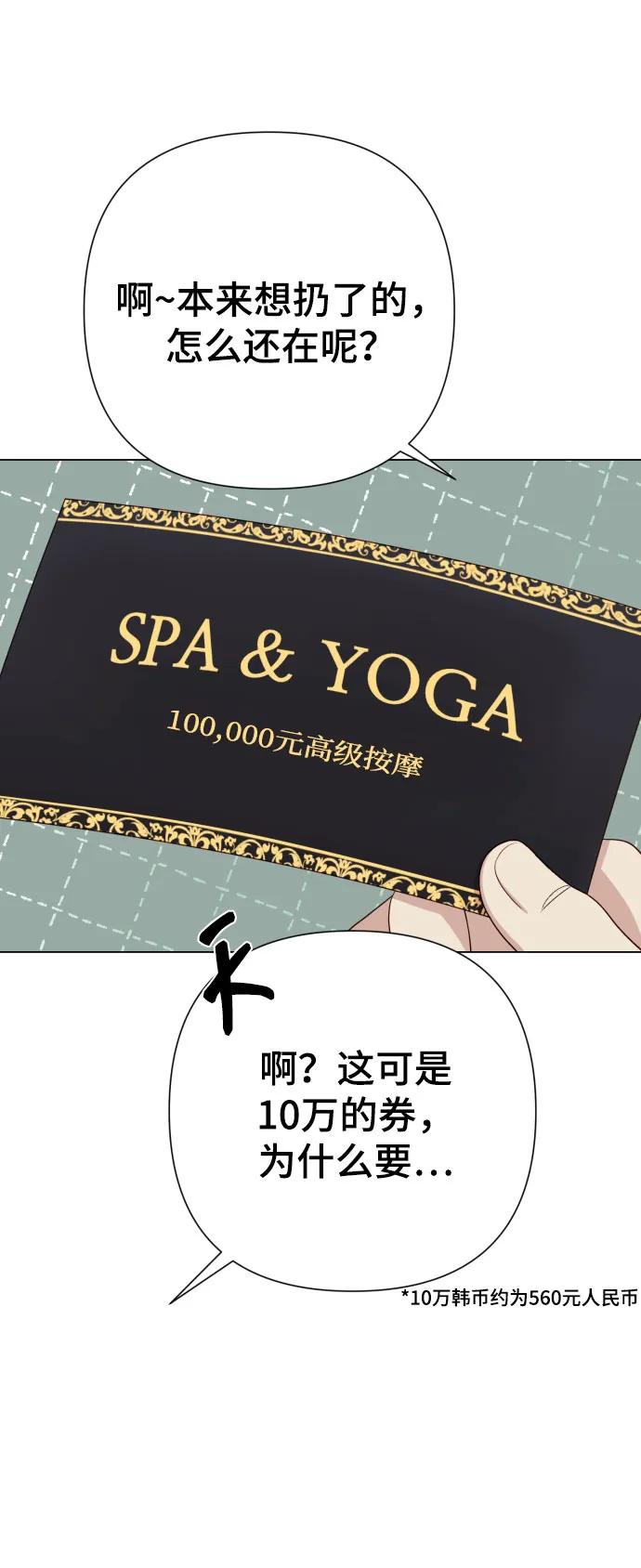 [第25话] 坏叔叔32